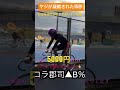 これが松山競輪のヤジ!!