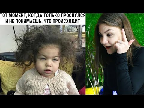 ПОПРОБУЙ НЕ ЗАСМЕЯТЬСЯ ЧЕЛЛЕНДЖ! СМЕШНЫЕ ФОТО ПРИКОЛЫ из жизни! КОГДА ТОЛЬКО ПРОСНУЛСЯ...