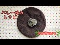【かぎ編み】ベレー帽のレシピ
