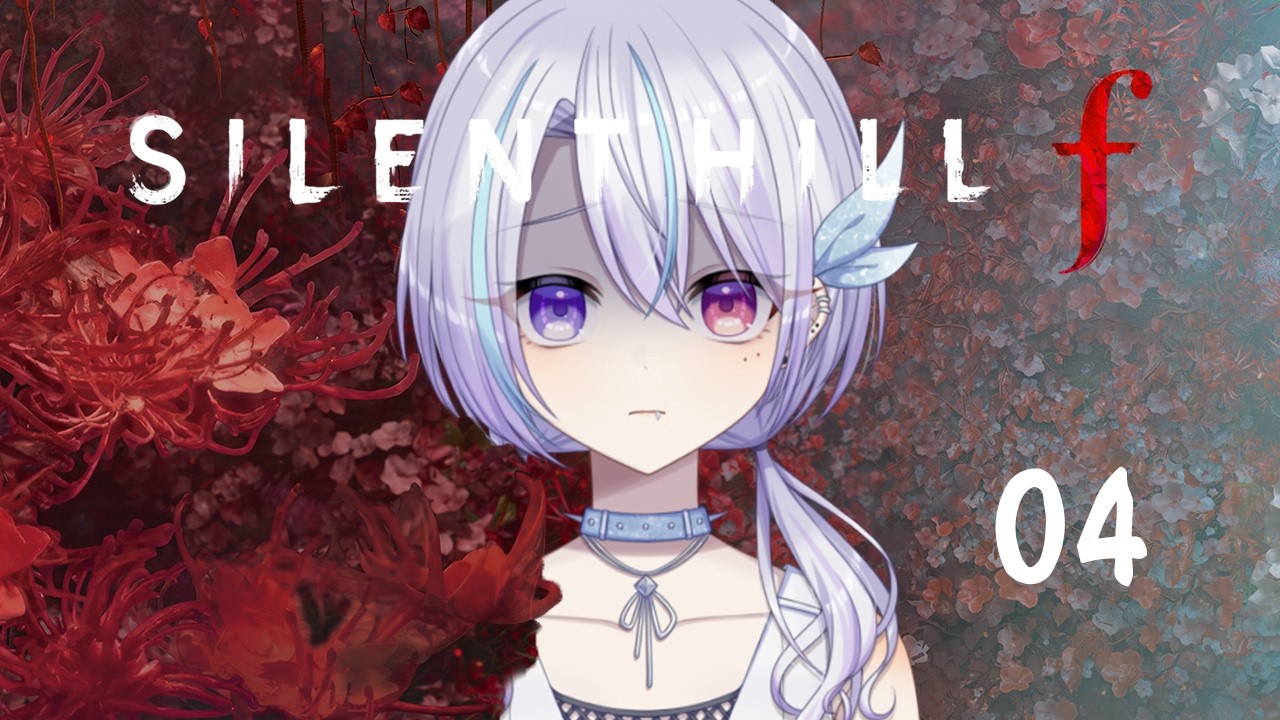 シリーズ初見【4】SILENT HILL f【#ゲーム実況】