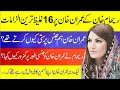 Reham Khan Interview With Waqar Zaka On Imran Khan Performance | Reham Khan Book Review | Summary