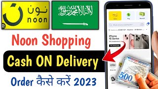 Noon Apps Online Shopping COD Payment Method in 2023 screenshot 4