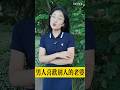脫口秀 男人都喜歡別人的老婆 豆點的生活 每日更新 訂閱觀看更多搞笑段子 搞笑視頻 搞笑 段子 脫口秀 男人都喜歡別人的老婆 豆點的生活 每日更新 訂閱觀看更多搞笑段子 搞笑視頻 搞笑 段子