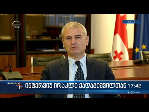 \"ქრონიკის\" შეკითხვებს  ირაკლი ქადაგიშვილი პასუხობს
