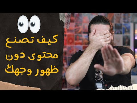 فيديو: خفة المحتوى التي لا تطاق