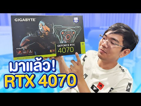 รีวิว GIGABYTE RTX 4070 GAMING OC 12G การ์ดจอในงบ 20,000 อย่างสุด