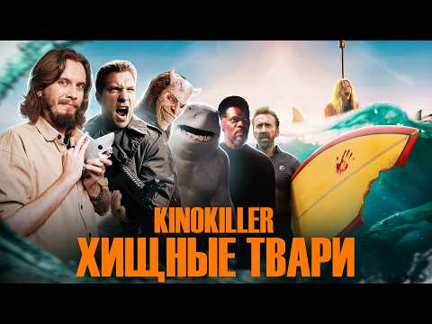 Обзор фильма 
