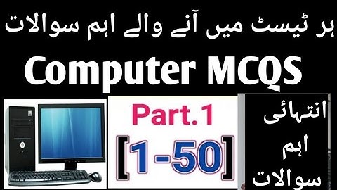 Most Repeated Solved MCQs 2025 | sts intermediate test preparation 2025 | Computer MCQS