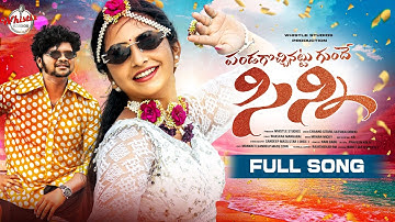 PANDAGOCHINATTUGUNDE SINNI NEW FOLK SONG 2025 | MANKRITI | SANDEEP MASS STAR | MOHAN MIKKY