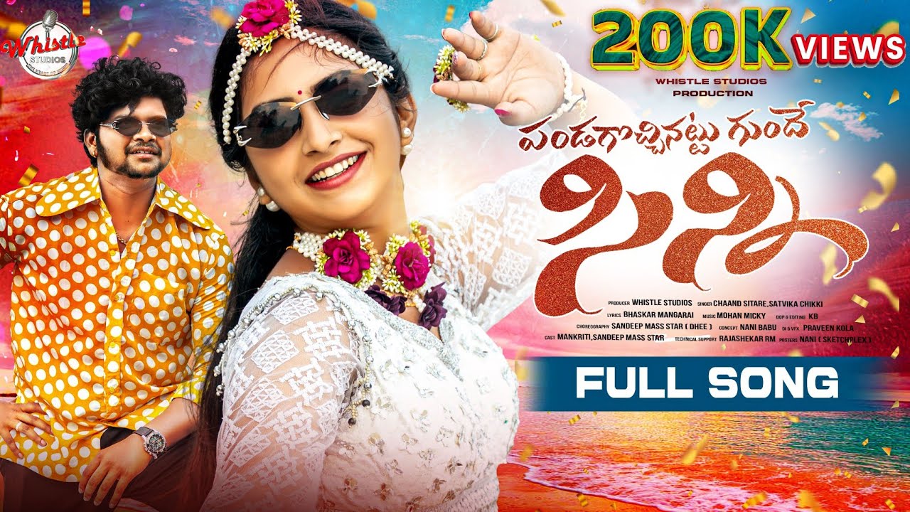 PANDAGOCHINATTUGUNDE SINNI NEW FOLK SONG 2025 | MANKRITI | SANDEEP MASS STAR | MOHAN MIKKY