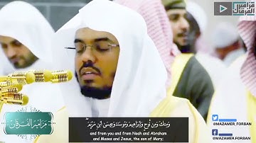 ماتيسر من سورة الأحزاب للشيخ:ياسر الدوسري