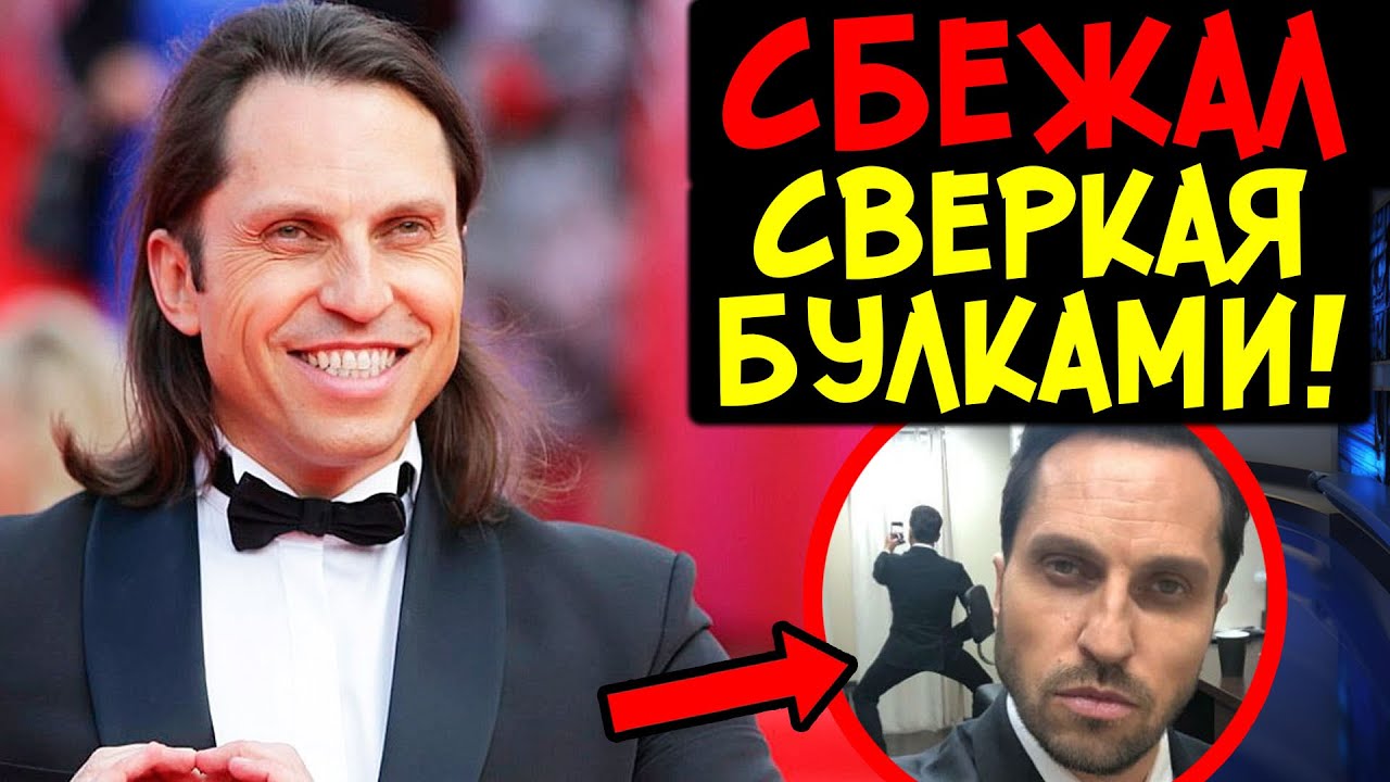АЛЕКСАНДР РЕВВА ПОКИНУЛ РОССИЮ?! ЕЩЁ ОДИН ПРЕДАТЕЛЬ?! - YouTube