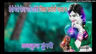 तेरो मेरो केश चले छोरी जिला करौली थाना म\\Singar LoveKhush Dungari\\DJ JEETRAJ MEENA DJ DILRAJ GOAD