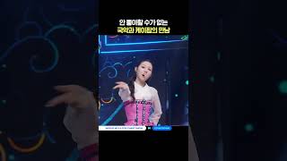 안 좋아할 수가 없는 국앙과 케이팝의 만남 #엠카운트다운 #MCOUNTDOWN #dodree #도드리
