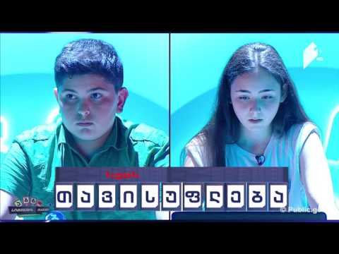 #სიტყვებისთამაში სულაშვილები vs ქორიძეები