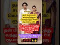 #motivation #tamilmotivation #sedmood #shortsfeed #lifequotes #youtubeshorts