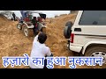 Farmtrac 60 VS New Bolero Off-roading || Tractor or Suv Car Tochan