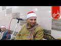 الشيخ محمود عبد الباسط الحسيني قصار السور _منيا القمح_شرقية mp3