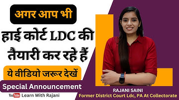 राज हाई कोर्ट LDC परीक्षा।। संजीवनी बूटी।। Vocabulary Classs॥ Learn With Rajani