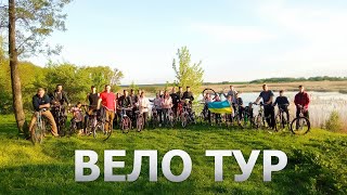 Велотур Фастівка - Щербаки