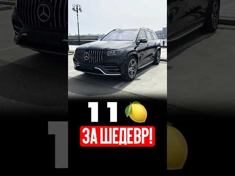 От этой машины МУРАШКИ! Удивительно комфортный минивэн Mercedes GLS 400d #shorts #авто #помашинам