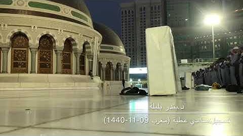 سورة القيامة كاملة من صلاة مغرب الجمعة 9-11-1440هـ للشيخ بندر بليلة ؛ مميزة جدا