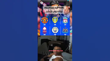 የአርሰናል 6 የመጀመሪያ ጨዋታዎች 