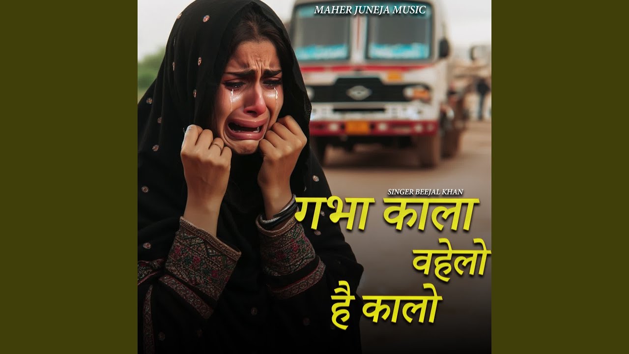 Gbha Kala Vahelo Hai Kala