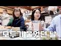 절연까지 했던 장인어른이 한국인 사위를 처음으로 ‘아들’이라 부른 날 [한일부부 / 결혼허락]