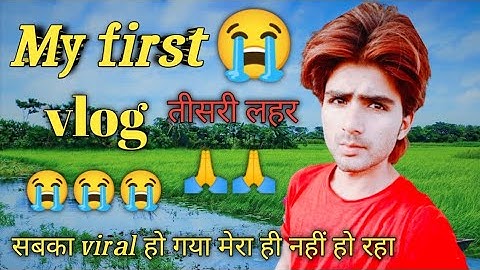my first vlog teesri lahar || तीसरी लहर ❤️ my first vlog 3rd lahar ||