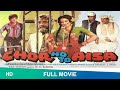 Chor ho to aisa 1978  full hindi movie  shatrughan sinha reena roy chorhotoaisamovie