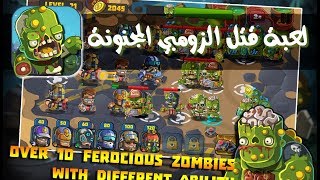 استعراض اللعبة الاستراتيجية الرائعة Zombie Rising: Dead screenshot 2