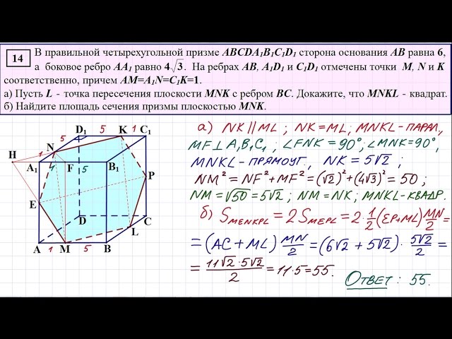 Задание 14 ЕГЭ по математике