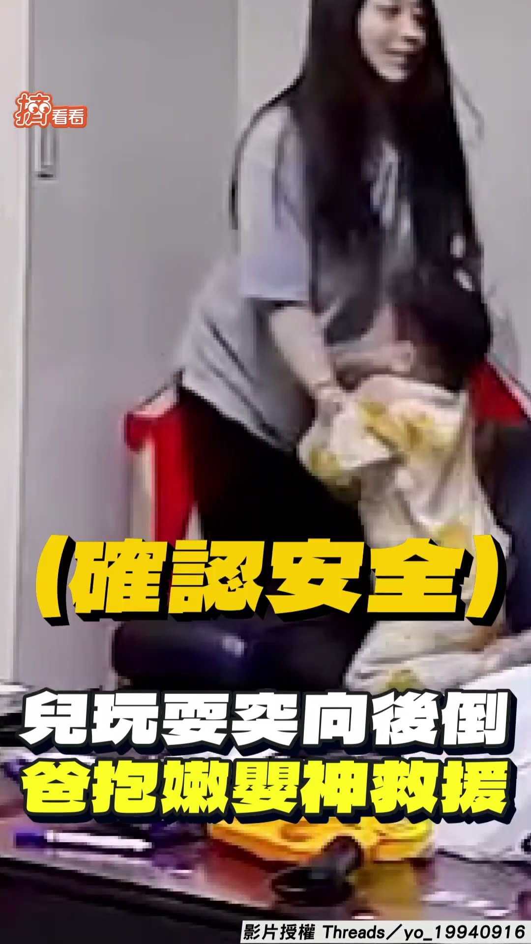 調皮兒沙發上玩耍突向後倒! 爸一手抱嫩嬰「一手抓住神救援」｜TVBS新聞@TVBSNEWS01