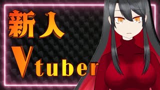 「【#新人Vtuber】自己紹介ですか。四月一日 雅です。」のサムネイル