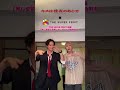 今夜0:10より『推し変禁止条例 』がオープニング曲を担当する『 #キスは捜査のあとで 』放送📺✨多古井役を演じる #渡部秀 さんとスペシャルコラボ👀✨#THESUPERFRUIT #スパフル