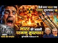 How India Became a Nuclear Superpower 💥 | गरीब देश से परमाणु ताकत बनने की पूरी कहानी 🇮🇳
