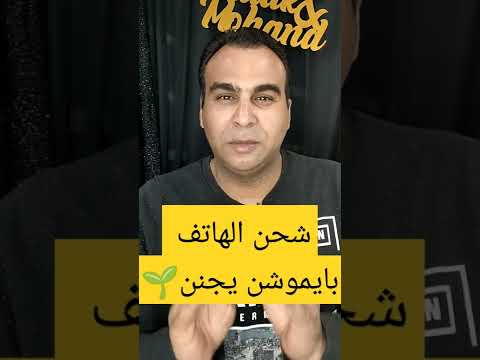 افضل طريقة لإضافة ايموشن اثناء الشحن