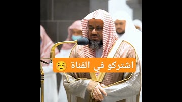 { وما خلقت الجن والإنس إلا ليعبدون }#تلاوة #تلاوات #سعود_الشريم #تلاوة_خاشعة#تلاوات