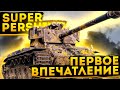 T26E4 SuperPershing - ПЕРВОЕ ВПЕЧАТЛЕНИЕ ОТ ФАРМА ДАННОЙ МАШИНЫ