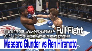 Massaro Glunder vs Ren Hiramoto 2015.11.21 Yoyogi National  Stadium second gymnasium