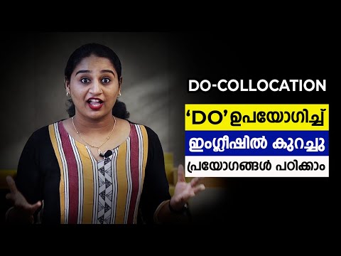 &rsquo;DO&rsquo; ഉപയോഗിച്ച് ഇംഗ്ലീഷിൽ കുറച്ച് പ്രയോഗങ്ങൾ പഠിക്കാം Spoken English Malayalam I English Ladder