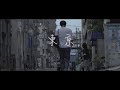 短編映画『東京』