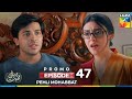 Pehli Mohabbat Episode 47 Promo Tomorrow At 07 PM Only On HUM TV Pehli Mohabbat Episode 47 Promo Tomorrow At 07 PM Only On HUM TV