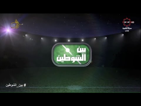 محمد كرم العربي الزعيم الاوحد ويوسف سويد حاليا كاظمة لا يستحق لقب السفير بين الشوطين
