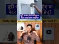 पेट को अच्छा Finishing देने के लिए Putty Important है या मिस्त्री Important है?