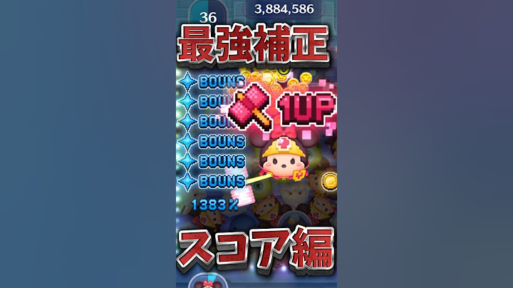 【新ツム】最強スコア補正がやばいw勇者ミニー【ツムツム】