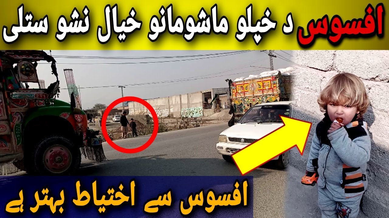 Afsos zamong da mashumano da hal de | Da khpalo mashumano khyal wasatay | Der da afsos moqam de