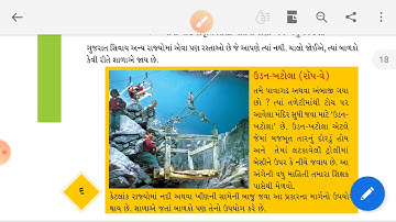 EVN | STD-4 | Lecture-3 | Pathak School-Amreli