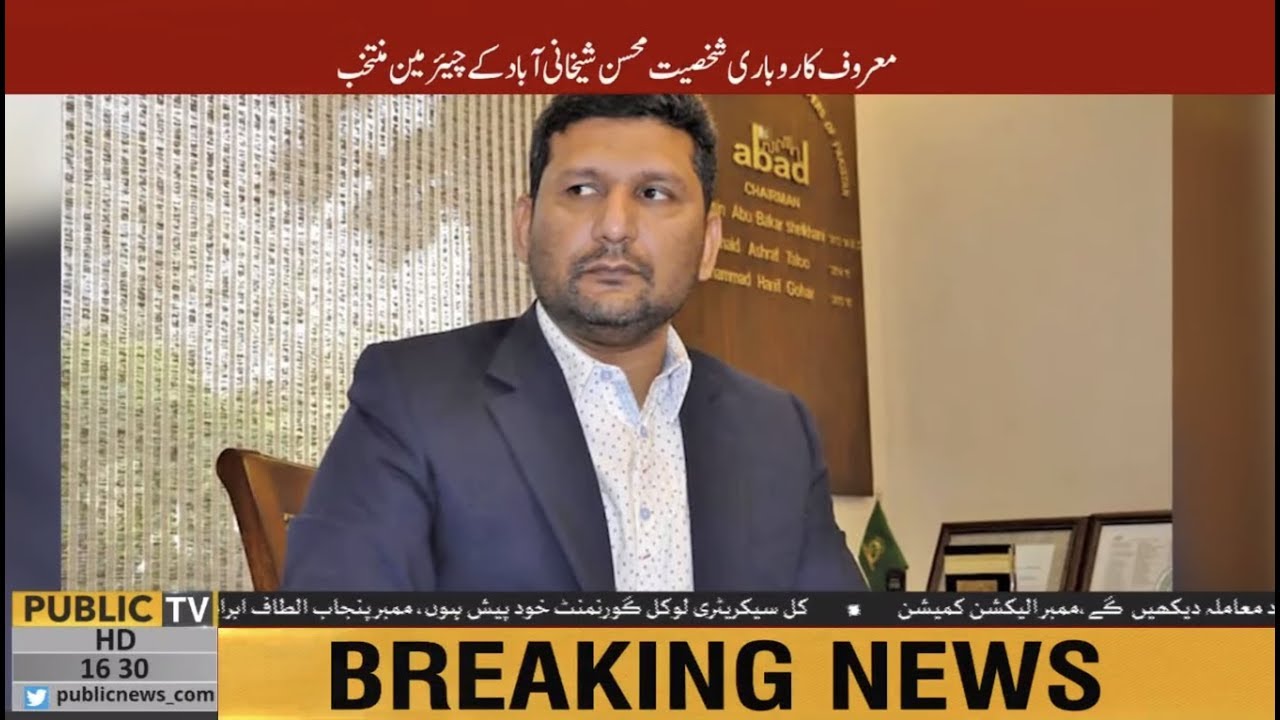 Mohsin Shekhani becomes Chairman of Association of Builders and Developers (ABAD) of Pakistan